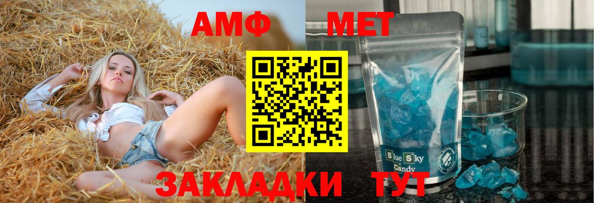 АМФ 98% Волжский