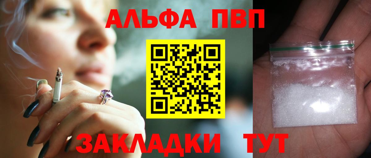APVP Crystall Волжский