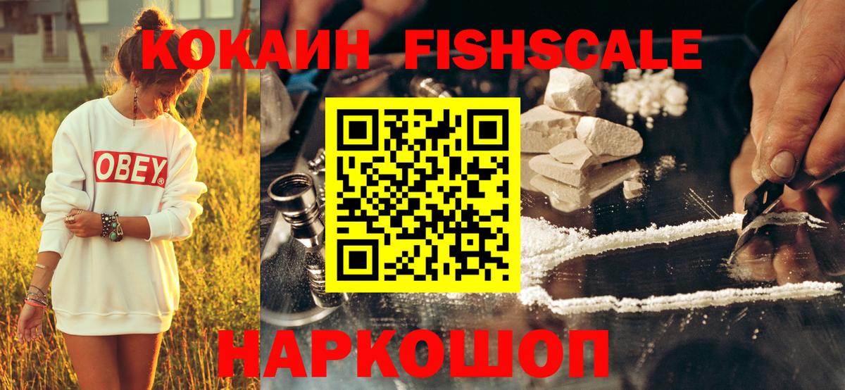 КОКАИН Колумбийский  Вход с VPN  Cocaine Эквадор  Волжский 