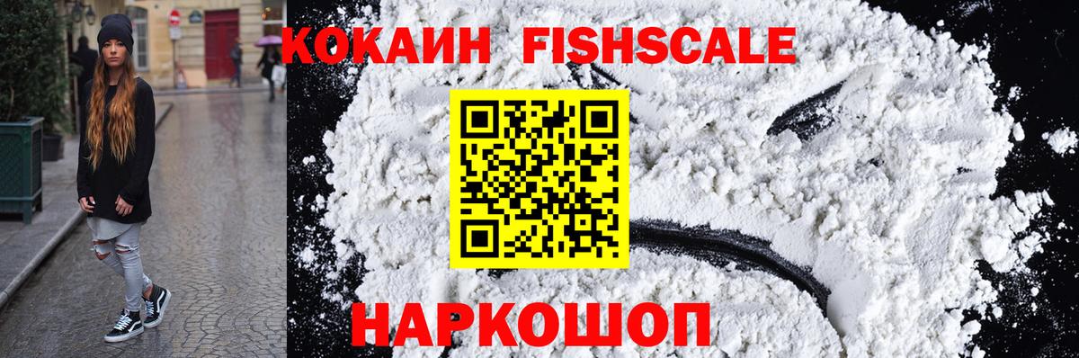 КОКАИН Колумбийский Волжский