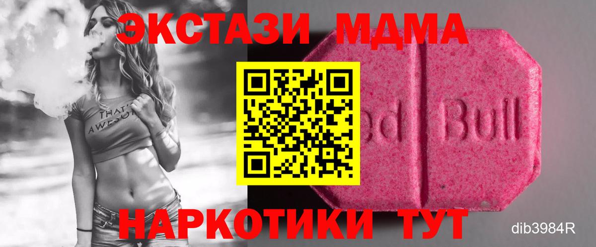 Экстази таблы Волжский