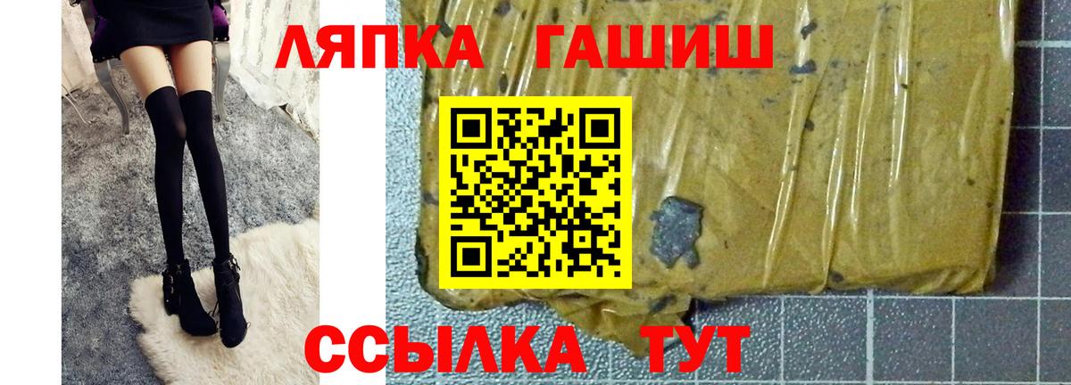 ГАШИШ  Вход с VPN  Волжский  ГАШИШ Изолятор 