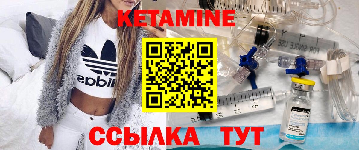 Кетамин ketamine  КЕТАМИН VHQ  Волжский  Вход с VPN 