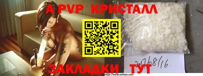Альфа ПВП Апшеронск