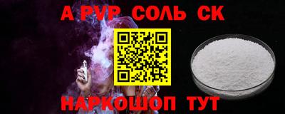 Альфа ПВП Апшеронск