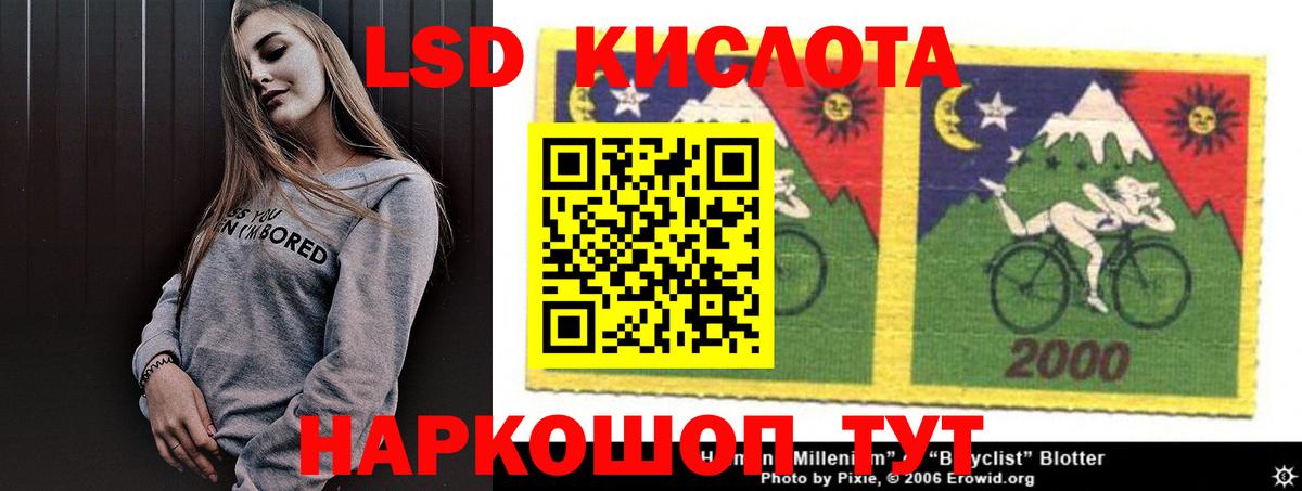Лсд 25 экстази кислота  Вход с VPN  Волжский 