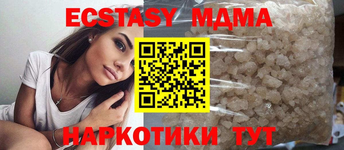 MDMA молли  Вход с VPN  МДМА молли  Волжский 