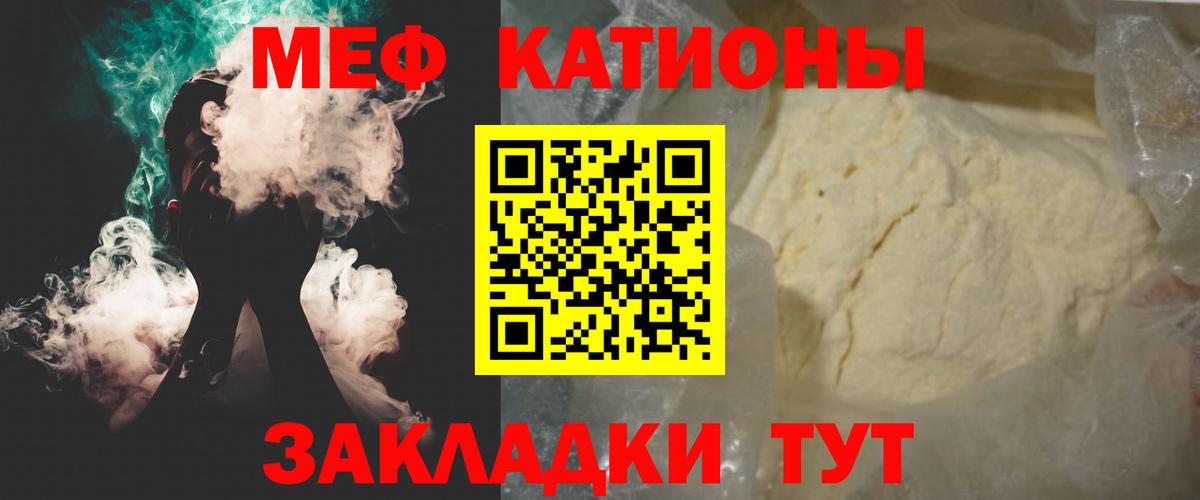 Меф  Волжский