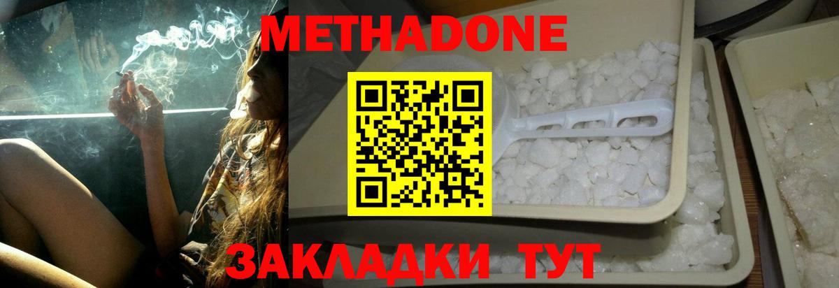 Метадон мёд  Вход с VPN  даркнет какой сайт  Волжский 