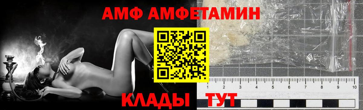 Первитин пудра  Вход с VPN  МЕТАМФЕТАМИН  Волжский 