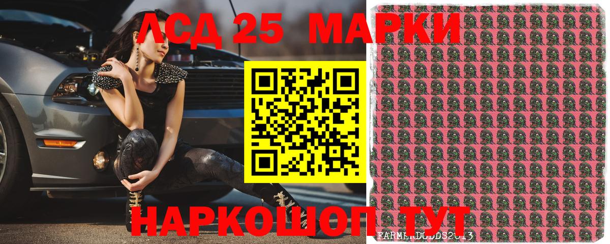 Волжский  Марки 25I-NBOMe 1500мкг  Вход с VPN  Марки 25I-NBOMe 1500мкг 