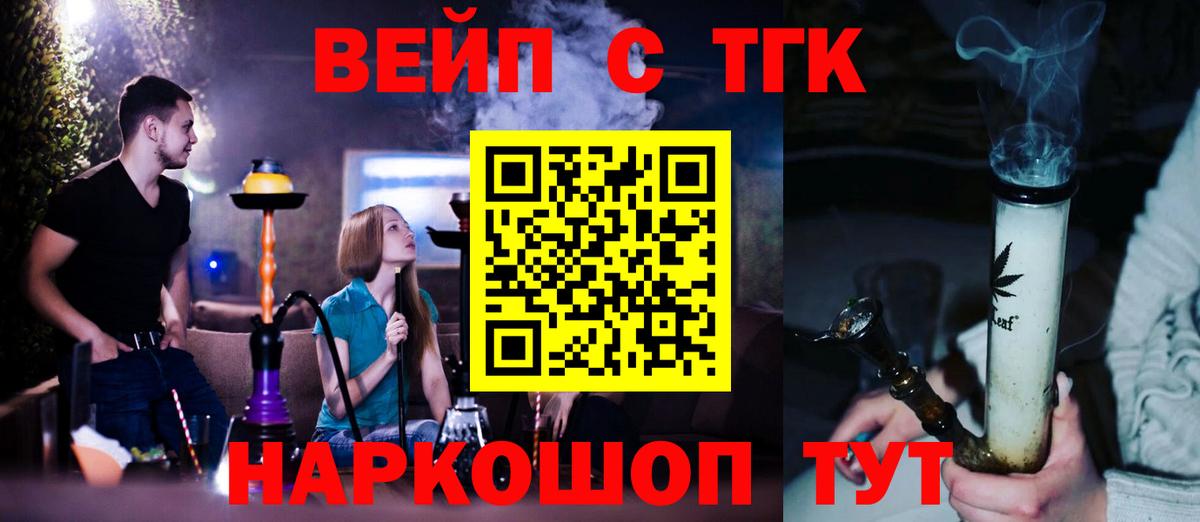 ТГК THC oil  Вход с VPN  Волжский 