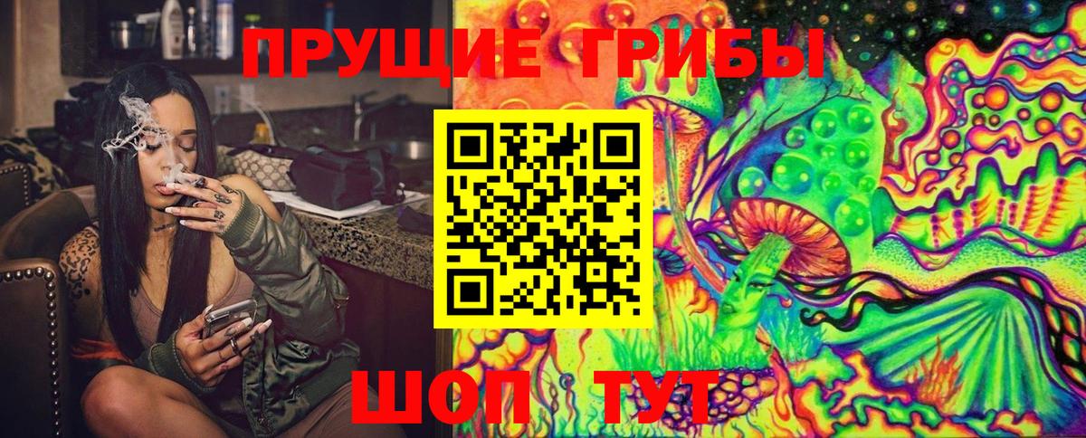 Галлюциногенные грибы Psilocybe  Галлюциногенные грибы мицелий  Вход с VPN  Волжский 