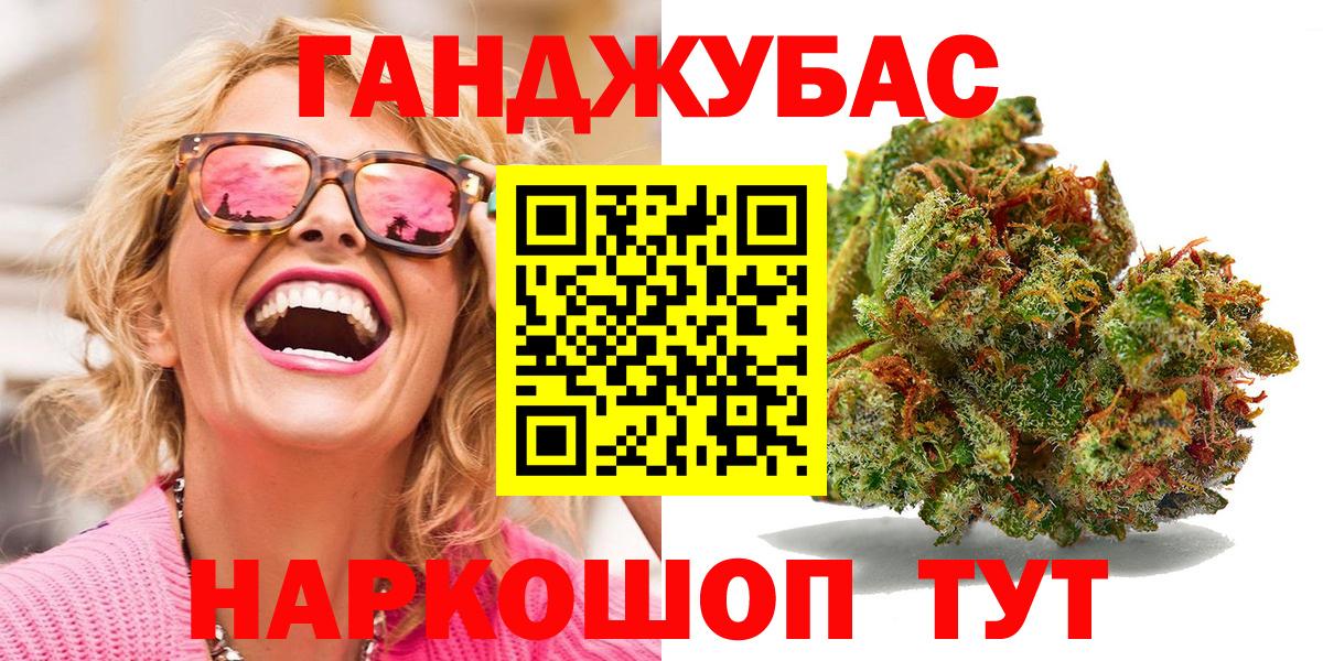 МАРИХУАНА Ganja  Вход с VPN  Волжский  Канабис LSD WEED 